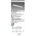 三菱　MY-B470252/N AHTN　LEDライトユニット形ベースライト 埋込形 190幅 グレアカットタイプ 固定出力・段調光 昼白色 受注生産 [§]