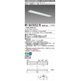 三菱　MY-B470252/N AHTN　LEDライトユニット形ベースライト 埋込形 190幅 グレアカットタイプ 固定出力・段調光 昼白色 受注生産 [§]