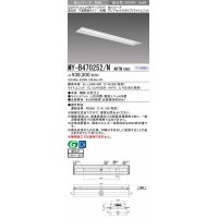 三菱　MY-B470252/N AHTN　LEDライトユニット形ベースライト 埋込形 190幅 グレアカットタイプ 固定出力・段調光 昼白色 受注生産 [§]