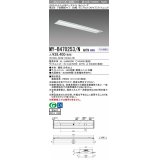 三菱　MY-B470253/N AHTN　LEDライトユニット形ベースライト 埋込形 220幅 グレアカット 固定出力・段調光機能付 昼白色 受注生産 [§]