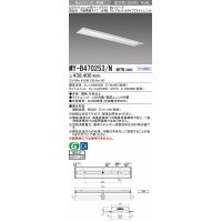 三菱　MY-B470253/N AHTN　LEDライトユニット形ベースライト 埋込形 220幅 グレアカット 固定出力・段調光機能付 昼白色 受注生産 [§]