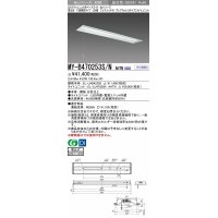 三菱　MY-B470253S/N AHTN　LEDライトユニット形ベースライト 埋込形下面開放タイプ220幅プルスイッチ付 グレアカットタイプ 固定出力 昼白色 受注生産品 [§]