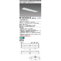 三菱　MY-B470255/N AHTN　LEDライトユニット形ベースライト 埋込形 300幅 グレアカット 固定出力・段調光機能付 昼白色 受注生産 [§]