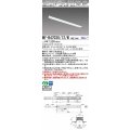 三菱　MY-B47030/12/N AHZ　LEDライトユニット形ベースライト 埋込形 連結用 連続取付専用 省電力タイプ 終端用 初期照度補正付連続調光 昼白色 受注生産 [§]