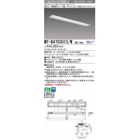 三菱　MY-B470301S/W AHZ　LEDライトユニット形ベースライト 埋込形 下面開放 150幅 プルスイッチ付 省電力タイプ 初期照度補正付連続調光 白色 受注生産 [§]
