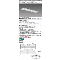 三菱　MY-B470305/N AHZ　LEDライトユニット形ベースライト 埋込形下面開放タイプ300幅 省電力タイプ 初期照度補正付連続調光 昼白色 受注生産品 [§]