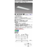 三菱　MY-B470305/WW AHZ　LEDライトユニット形ベースライト 埋込形下面開放タイプ300幅 省電力タイプ 初期照度補正付連続調光 温白色 受注生産品 [§]