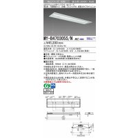 三菱　MY-B470305S/N AHZ　LEDライトユニット形ベースライト 埋込形下面開放300幅プルスイッチ付 省電力 初期照度補正付連続調光 昼白色 受注生産品 [§]