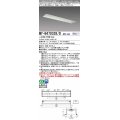 三菱　MY-B470338/D AHZ　LEDライトユニット形ベースライト 埋込形 オプション取付可能 一般タイプ 初期照度補正付連続調光 昼光色 受注生産品 [§]