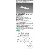 【メーカー品薄】三菱　MY-H230230/N AHZ　LEDライトユニット形ベースライト 直付形 笠付 一般タイプ 初期照度補正付連続調光 昼白色