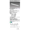 三菱　MY-H430250/N AHTN　LEDライトユニット形ベースライト 直付形 笠付タイプ グレアカット 固定出力・段調光 昼白色 受注生産品 [§]