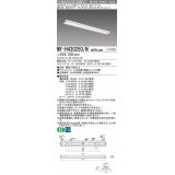 三菱　MY-H430250/N AHTN　LEDライトユニット形ベースライト 直付形 笠付タイプ グレアカット 固定出力・段調光 昼白色 受注生産品 [§]