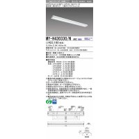 【メーカー品薄】三菱　MY-H430330/N AHZ　LEDライトユニット形ベースライト 直付形 笠付 一般タイプ 初期照度補正付連続調光 昼白色