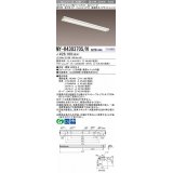 三菱　MY-H430370S/N AHTN　LEDライトユニット形ベースライト 直付形 笠付 高演色タイプ 昼白色 電源ユニット内蔵 受注生産品 [§]