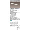 三菱　MY-H440330S/WW AHZ　LEDライトユニット形ベースライト 直付形 笠付 一般タイプ 初期照度補正付連続調光 温白色 受注生産品 [§]
