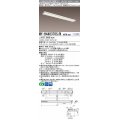 三菱　MY-H440370S/N AHTN　LEDライトユニット形ベースライト 直付形 笠付 高演色タイプ 昼白色 電源ユニット内蔵 受注生産品 [§]