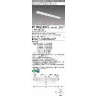 三菱　MY-H450300/L AHZ　LEDライトユニット形ベースライト 直付形 笠付 省電力タイプ 初期照度補正付連続調光 電球色 受注生産品 [§]