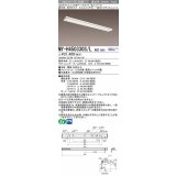 三菱　MY-H450330S/L AHZ　LEDライトユニット形ベースライト 直付形 笠付 一般タイプ 初期照度補正付連続調光 電球色 受注生産品 [§]