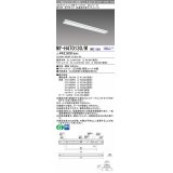 三菱　MY-H470130/M AHZ　LEDライトユニット形ベースライト 直付形 笠付 一般タイプ 色温度可変 受注生産品 [§]