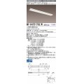 三菱　MY-H470170S/W AHTN　LEDライトユニット形ベースライト 直付形 笠付 高演色タイプ 固定出力 白色 受注生産品 [§]