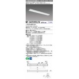 三菱　MY-H470250/N AHTN　LEDライトユニット形ベースライト 直付形 笠付タイプ グレアカット 固定出力・段調光 昼白色 受注生産品 [§]