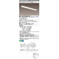 三菱　MY-H470300S/W AHZ　LEDライトユニット形ベースライト 直付形 笠付 省電力タイプ 初期照度補正付連続調光 白色 受注生産品 [§]