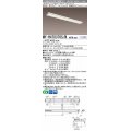 三菱　MY-H470370S/N AHTN　LEDライトユニット形ベースライト 直付形 笠付 高演色タイプ 昼白色 電源ユニット内蔵 受注生産品 [§]