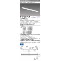 三菱　MY-L430170/W AHTN　LEDライトユニット形ベースライト 直付形 トラフ 高演色タイプ 固定出力 白色 受注生産品 [§]