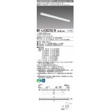 三菱　MY-L430250/N AHTN　LEDライトユニット形ベースライト 直付形 トラフタイプ グレアカット 固定出力・段調光 昼白色 受注生産 [§]