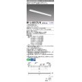 三菱　MY-L430370/N AHTN　LEDライトユニット形ベースライト 直付形 トラフ 高演色タイプ 昼白色 電源ユニット内蔵 受注生産品 [§]