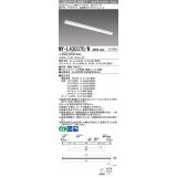 三菱　MY-L430370/N AHTN　LEDライトユニット形ベースライト 直付形 トラフ 高演色タイプ 昼白色 電源ユニット内蔵 受注生産品 [§]