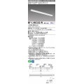 三菱　MY-L440330/W AHZ　LEDライトユニット形ベースライト 直付形 トラフ 一般タイプ 初期照度補正付連続調光 白色 受注生産品 [§]