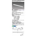 三菱　MY-L450300/D AHTN　LEDライトユニット形ベースライト 直付形 トラフ 省電力タイプ 固定出力 昼光色 受注生産品 [§]