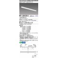 【メーカー品薄】三菱　MY-L450330/L AHTN　LEDライトユニット形ベースライト 直付形 トラフ 一般タイプ 固定出力 電球色