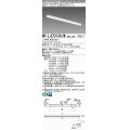 三菱　MY-L470130/M AHZ　LEDライトユニット形ベースライト 直付形 トラフ 一般タイプ 色温度可変 受注生産品 [§]