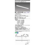三菱　MY-L470130/M AHZ　LEDライトユニット形ベースライト 直付形 トラフ 一般タイプ 色温度可変 受注生産品 [§]