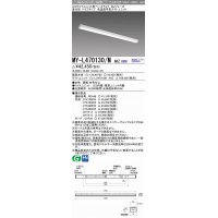 三菱　MY-L470130/M AHZ　LEDライトユニット形ベースライト 直付形 トラフ 一般タイプ 色温度可変 受注生産品 [§]