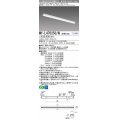 三菱　MY-L470250/N AHTN　LEDライトユニット形ベースライト 直付形 トラフタイプ グレアカット 固定出力・段調光 昼白色 受注生産 [§]