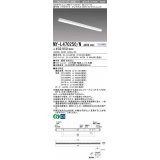 三菱　MY-L470250/N AHTN　LEDライトユニット形ベースライト 直付形 トラフタイプ グレアカット 固定出力・段調光 昼白色 受注生産 [§]