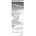 三菱　MY-L470330/WW AHZ　LEDライトユニット形ベースライト 直付形 トラフ 一般タイプ 初期照度補正付連続調光 温白色 受注生産品 [§]