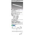 三菱　MY-L470370/N AHTN　LEDライトユニット形ベースライト 直付形 トラフ 高演色タイプ 昼白色 電源ユニット内蔵 受注生産品 [§]