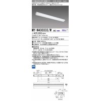 三菱　MY-N430333/W AHZ　LEDライトユニット形ベースライト 直付形 片反射笠付 一般タイプ 初期照度補正付連続調光 白色 受注生産品 [§]