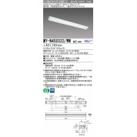 三菱　MY-N450333/WW AHZ　LEDライトユニット形ベースライト 直付形 片反射笠付 一般タイプ 初期照度補正付連続調光 温白色 受注生産品 [§]