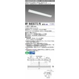 三菱　MY-N450373/N AHTN　LEDライトユニット形ベースライト 直付形 片反射笠付 高演色タイプ 昼白色 電源ユニット内蔵 受注生産品 [§]