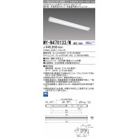 三菱　MY-N470133/M AHZ　LEDライトユニット形ベースライト 直付形 片反射笠付 色温度可変タイプ 初期照度補正付連続調光 受注生産品 [§]