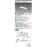 三菱　MY-V230230/N AHZ　LEDライトユニット形ベースライト 直付形 150幅 一般タイプ 初期照度補正付連続調光 昼白色 受注生産品 [§]