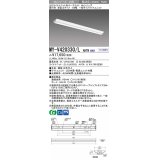 三菱　MY-V420330/L AHTN　LEDライトユニット形ベースライト 直付形 逆富士 一般タイプ 固定出力 電球色 受注生産品 [§]