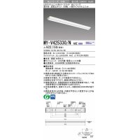 三菱　MY-V425330/N AHZ　LEDライトユニット形ベースライト 直付形 逆富士 一般タイプ 初期照度補正付連続調光 昼白色 受注生産品 [§]