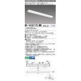 三菱　MY-V430170/WW AHTN　LEDライトユニット形ベースライト 直付形 逆富士 高演色タイプ 固定出力 温白色 受注生産品 [§]