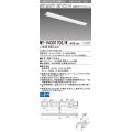 三菱　MY-V430170S/W AHTN　LEDライトユニット形ベースライト 直付形 逆富士 高演色タイプ 固定出力 白色 受注生産品 [§]